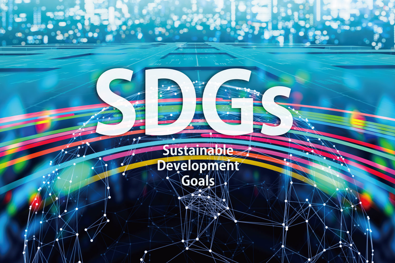 SDGsとは?